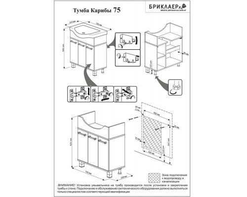 Тумба с раковиной для ванной Карибы 75 Дуб кантри / венге Бриклаер