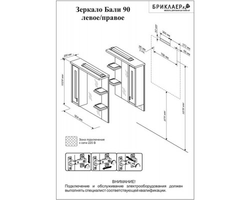 Зеркало для ванной Бали 90 Венге/белый глянец Бриклаер