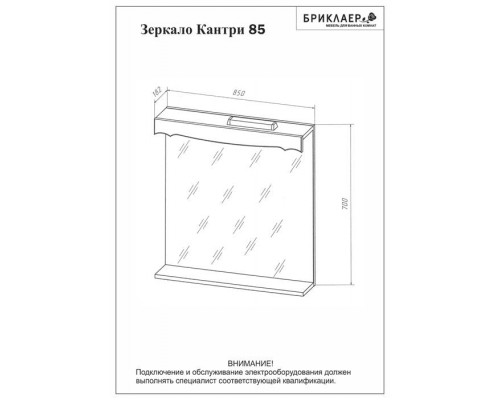 Зеркало для ванной Кантри 105 Бежевый дуб прованс с ящиком Бриклаер