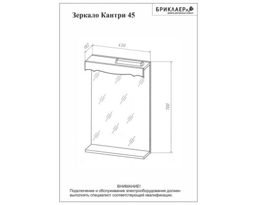 Зеркало для ванной со шкафчиком и балюстрадой Кантри 75 Бежевый дуб прованс Бриклаер