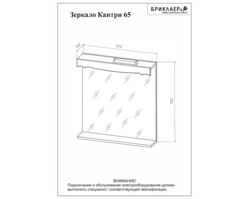 Зеркало для ванной со шкафчиком и балюстрадой Кантри 85 Бежевый дуб прованс Бриклаер