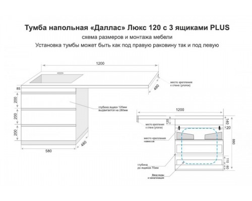 Style Line Комплект мебели Даллас 120 R (3 ящ.) Люкс Plus белый