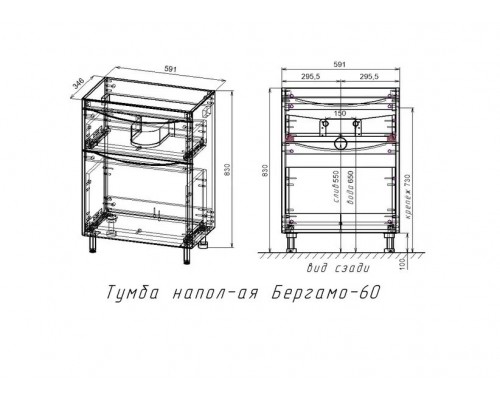 Style Line Тумба с раковиной Бергамо мини 60 напольная Люкс Plus белый антискрейч