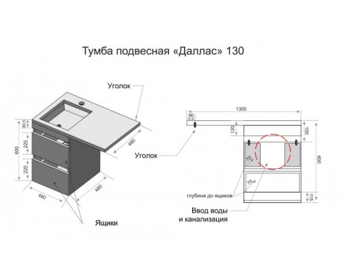 Style Line Тумба с раковиной Даллас 130 L Люкс Plus подвесная белая