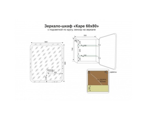 Style Line Зеркало-шкаф Каре 60*80 с подсветкой Style Line Зеркало-шкаф Каре 60*80 с подсветкой