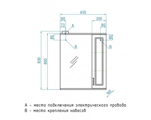 Style Line Зеркало-шкаф Олеандр-2 65/С Люкс белый