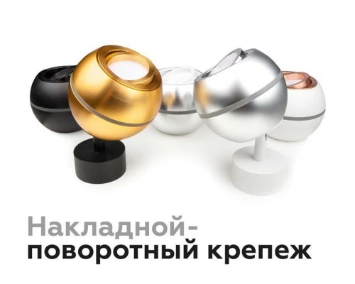 Корпус светильника Ambrella light DIY Spot C1104 Корпус светильника Ambrella light DIY Spot C1104