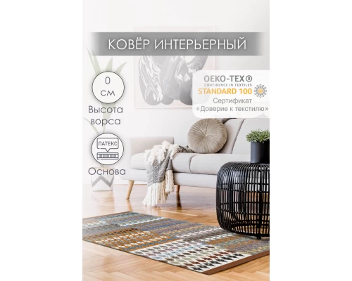 Ковер Арт 3 153 X 60х90