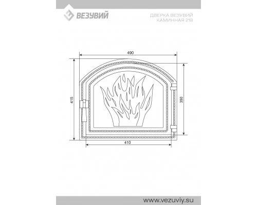 Дверка Везувий каминная 218 (Бронза) Дверка Везувий каминная 218 (Бронза)